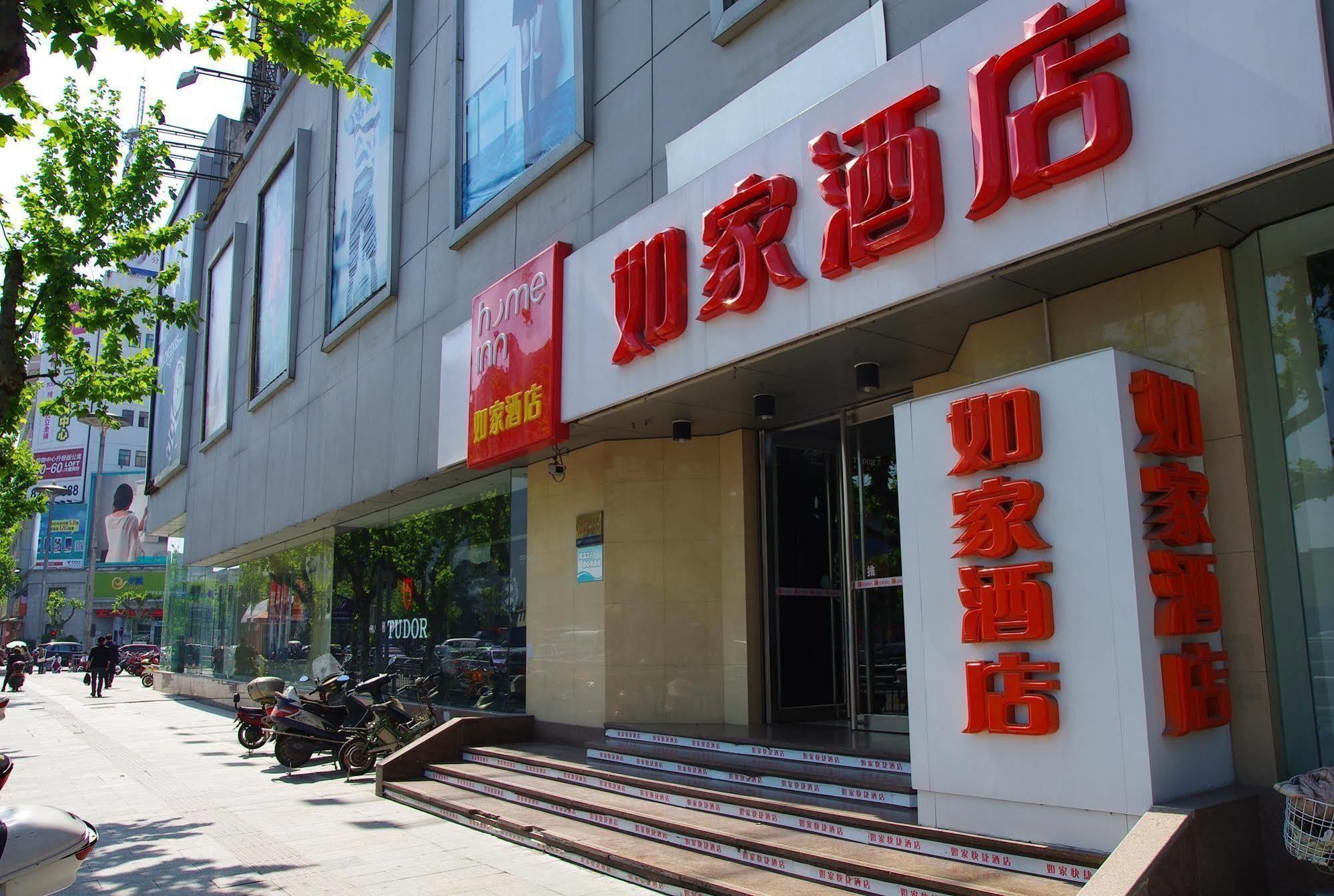 Home Inn Jiaxing Eksteriør billede